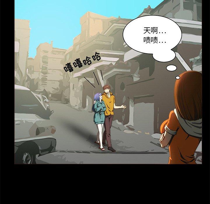 来自外星的公主 第 14 话 第60页