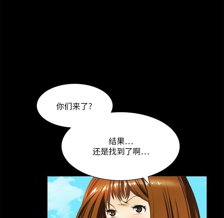 来自外星的公主 第 14 话 第61页
