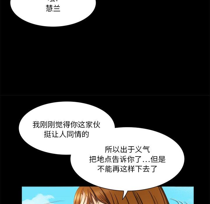 来自外星的公主 第 14 话 第64页