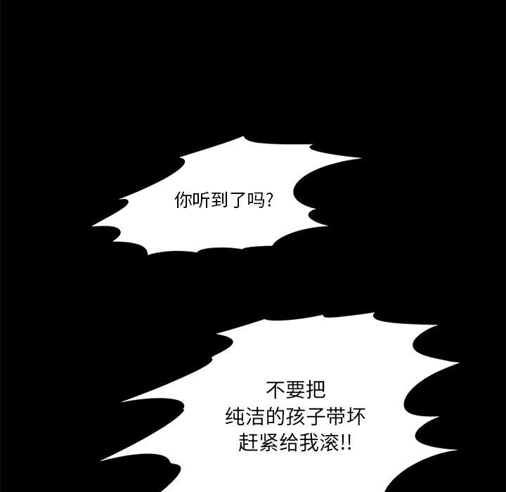 来自外星的公主 第 14 话 第67页