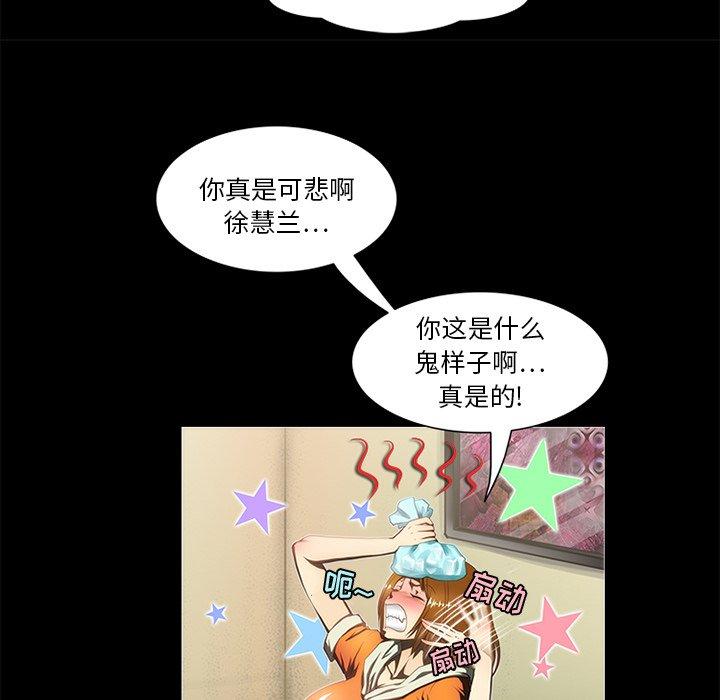 来自外星的公主 第 15 话 第35页