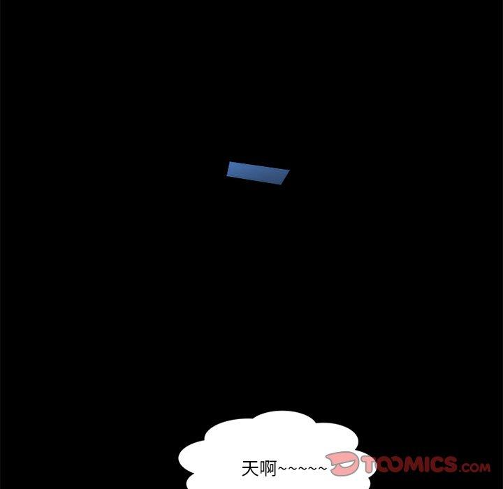 来自外星的公主 第 15 话 第34页
