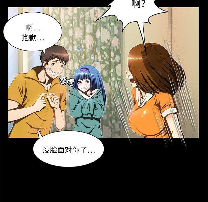 来自外星的公主 第 15 话 第37页