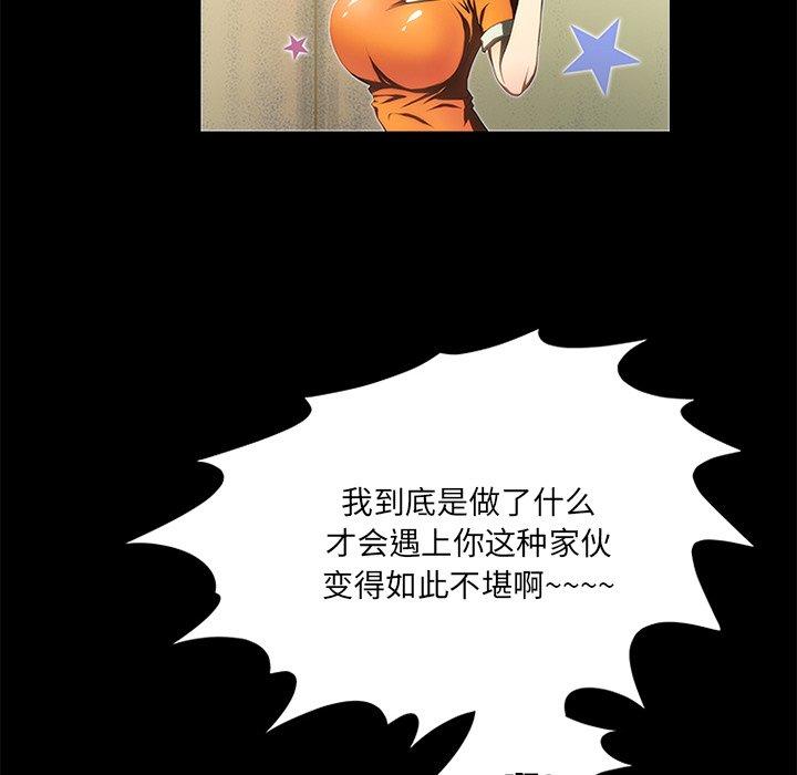 来自外星的公主 第 15 话 第36页
