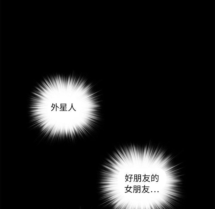 来自外星的公主 第 15 话 第38页