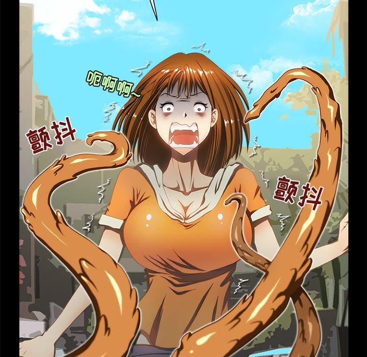 来自外星的公主 第 15 话 第27页