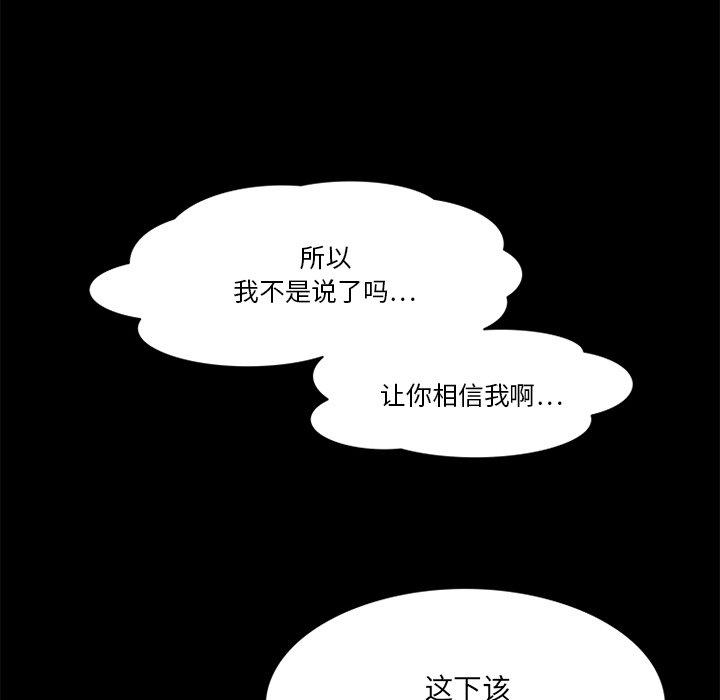 来自外星的公主 第 15 话 第31页