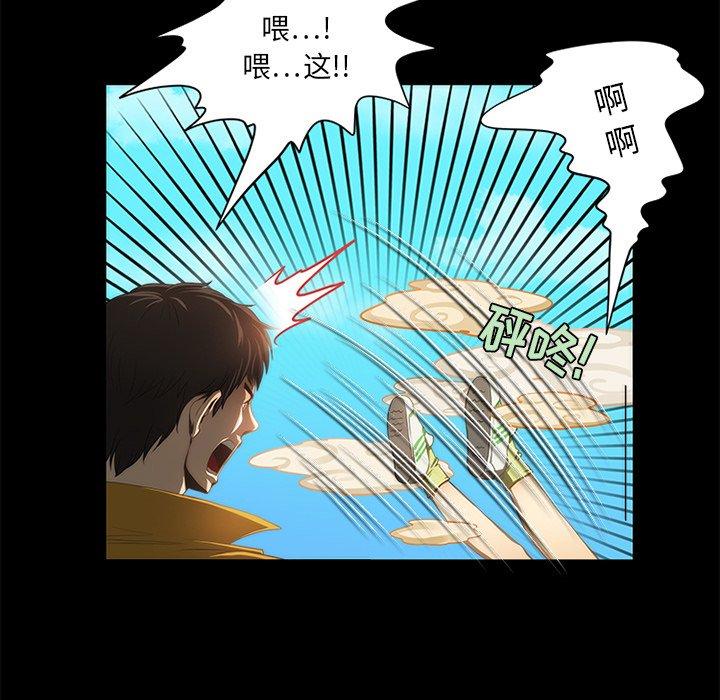 来自外星的公主 第 15 话 第30页