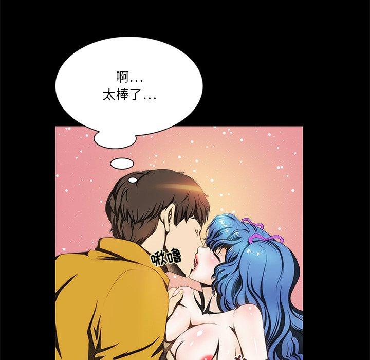 来自外星的公主 第 15 话 第69页