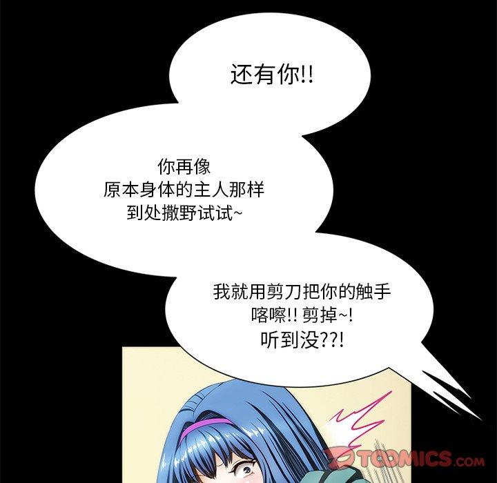 来自外星的公主 第 15 话 第50页