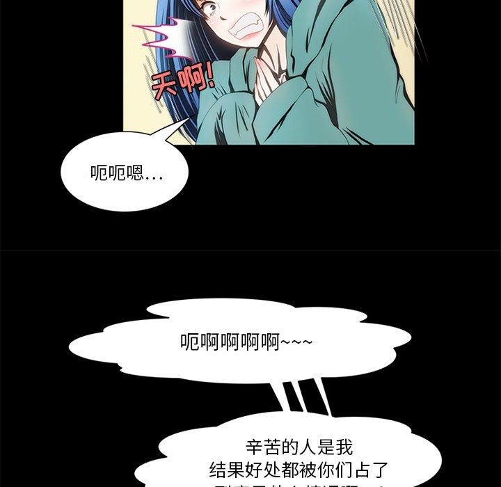 来自外星的公主 第 15 话 第51页