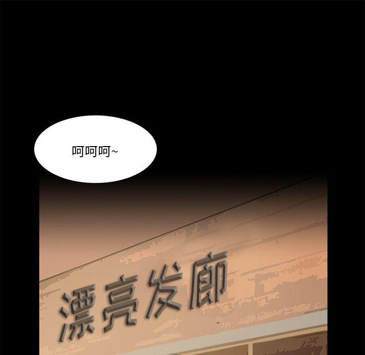 来自外星的公主 第 15 话 第57页