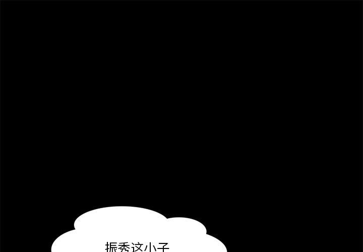 来自外星的公主 第 15 话 第1页