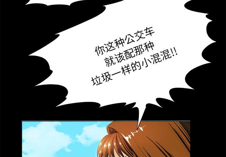来自外星的公主 第 15 话 第4页