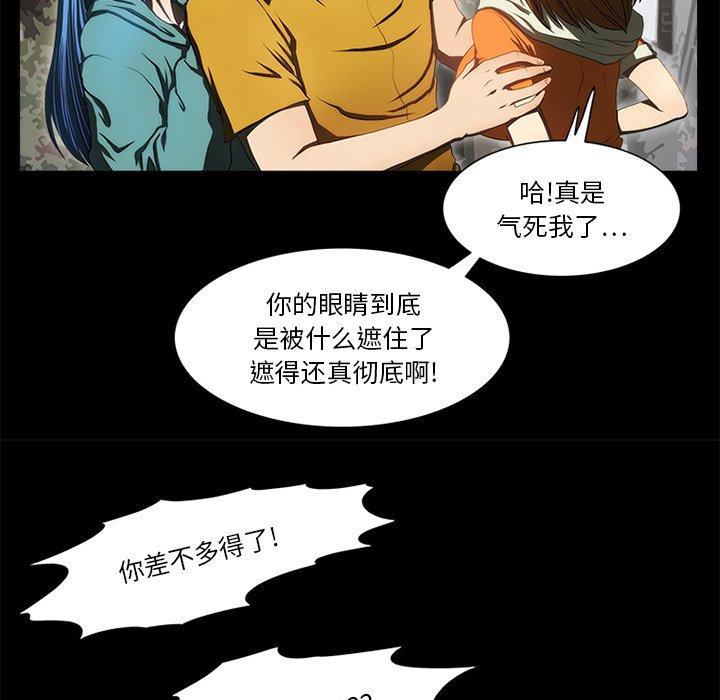 来自外星的公主 第 15 话 第7页