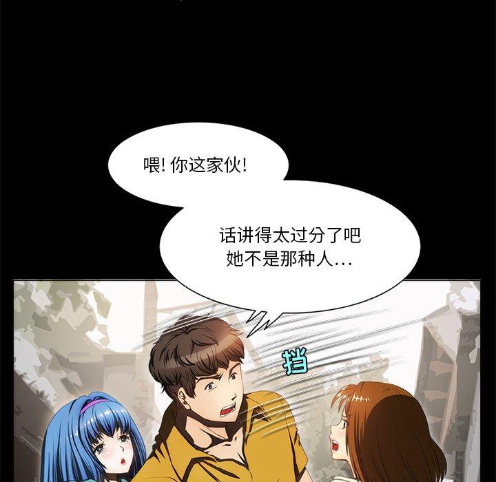 来自外星的公主 第 15 话 第6页