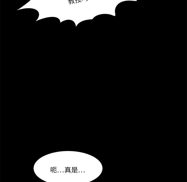 来自外星的公主 第 15 话 第15页