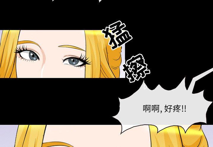 那年夏天 第 10 话 第3页
