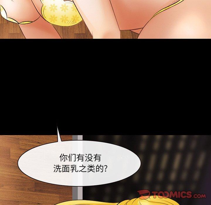 那年夏天 第 10 话 第14页
