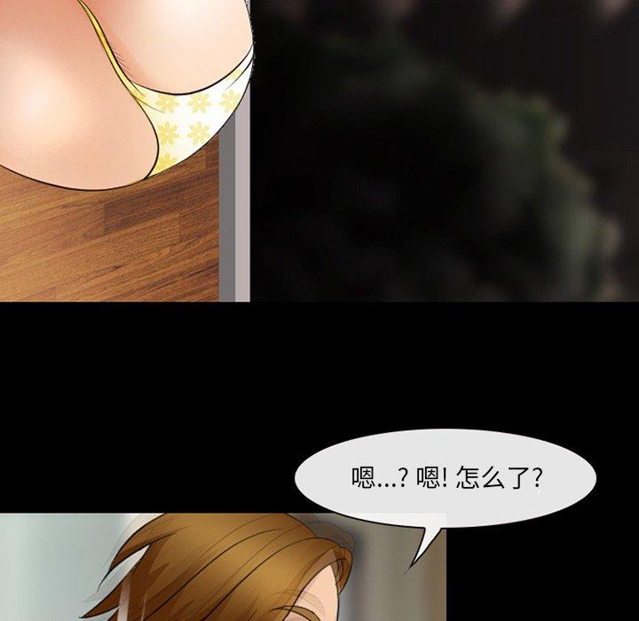 那年夏天 第 10 话 第16页