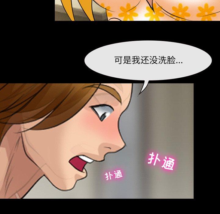 那年夏天 第 10 话 第19页