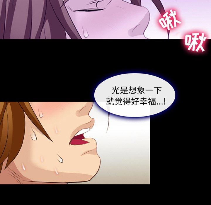 那年夏天 第 10 话 第41页