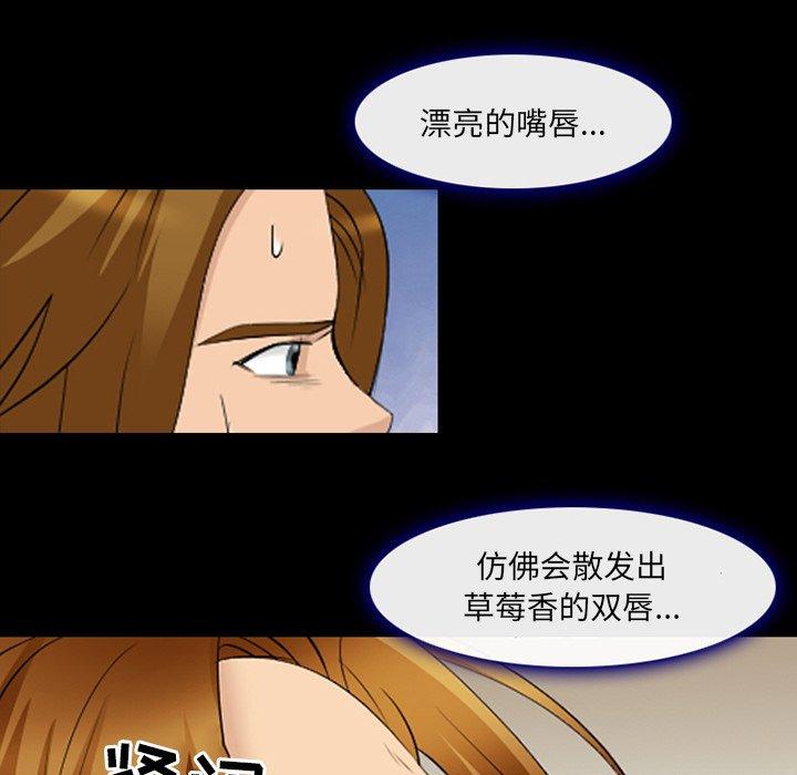 那年夏天 第 10 话 第23页