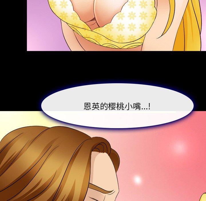 那年夏天 第 10 话 第43页