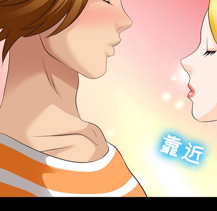 那年夏天 第 10 话 第44页