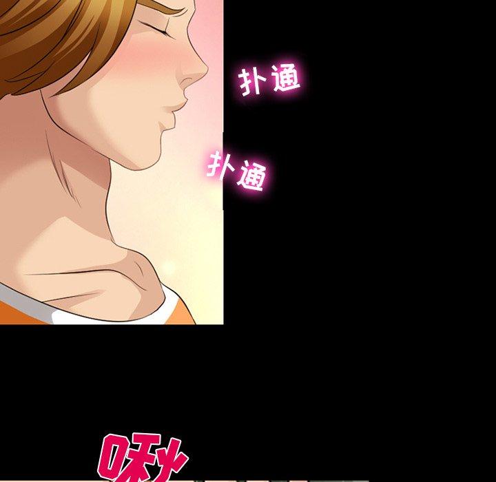 那年夏天 第 10 话 第49页