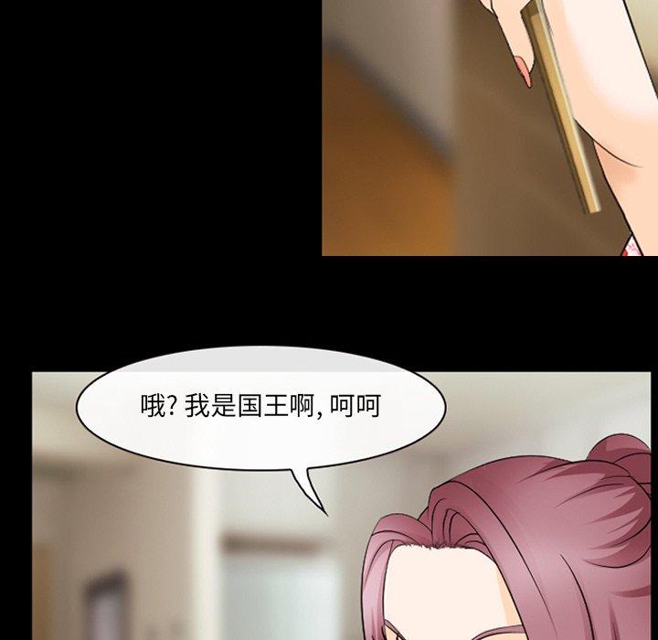 那年夏天 第 10 话 第69页