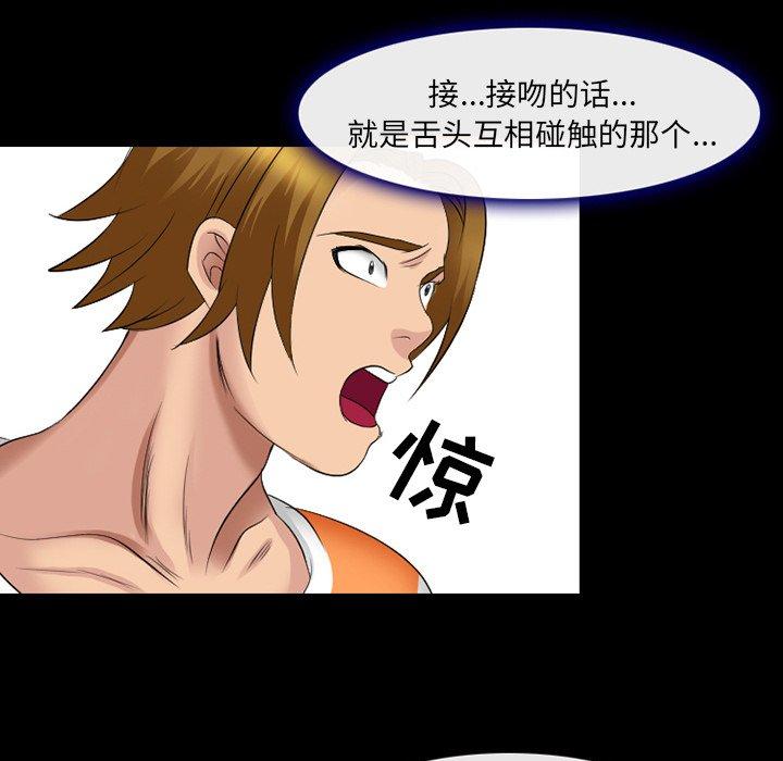那年夏天 第 10 话 第75页