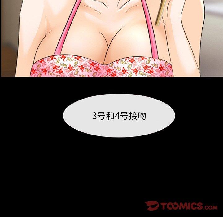 那年夏天 第 10 话 第74页