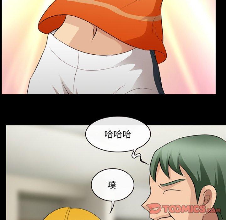 那年夏天 第 10 话 第58页