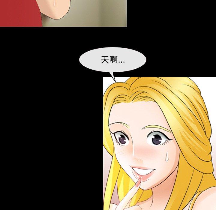 那年夏天 第 10 话 第92页