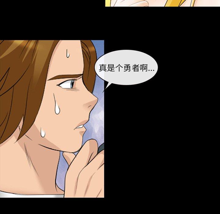 那年夏天 第 10 话 第93页
