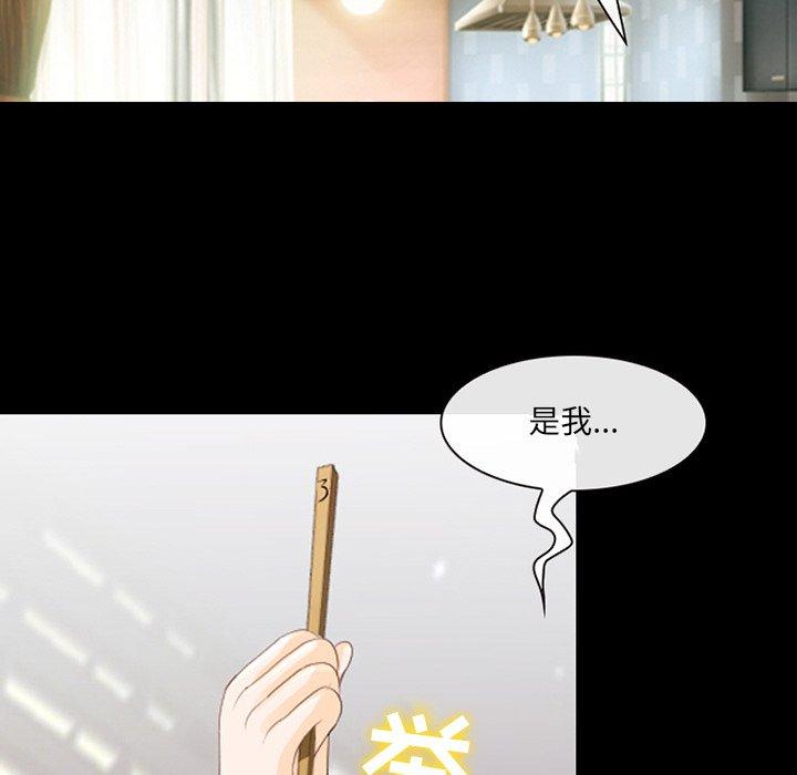 那年夏天 第 10 话 第80页