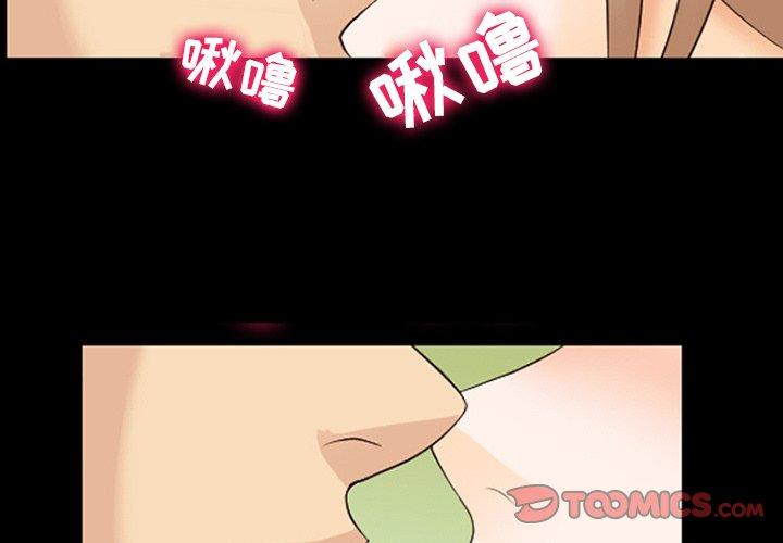 那年夏天 第 11 话 第2页