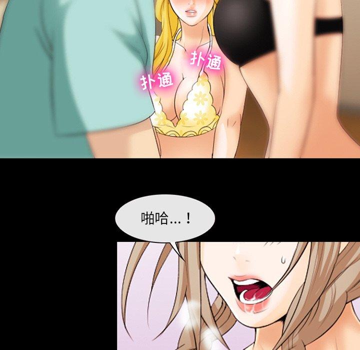 那年夏天 第 11 话 第9页