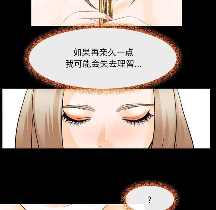 那年夏天 第 11 话 第21页