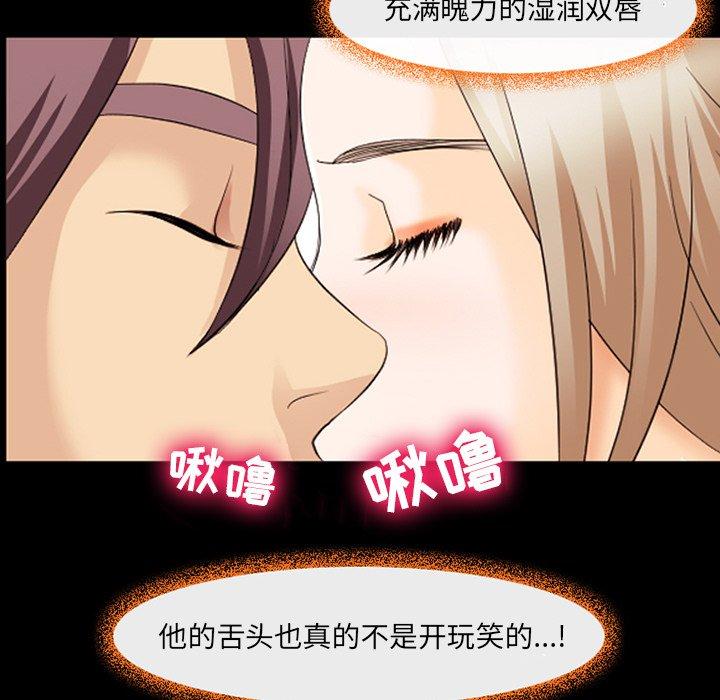 那年夏天 第 11 话 第25页
