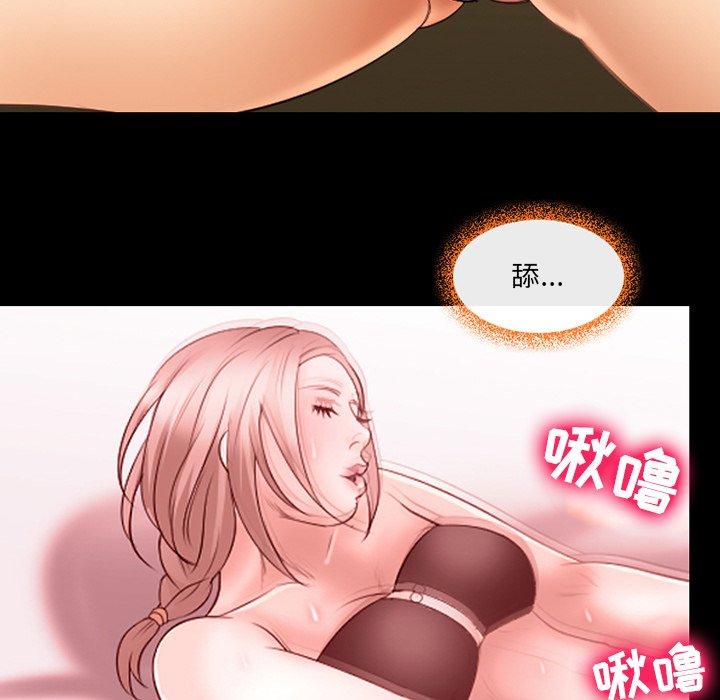 那年夏天 第 11 话 第28页