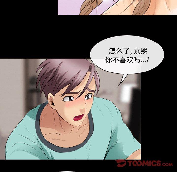 那年夏天 第 11 话 第10页