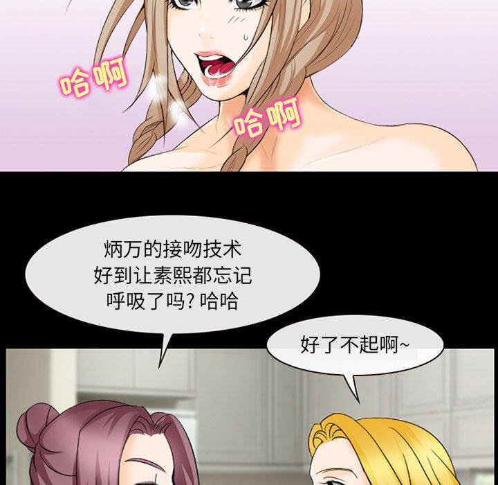 那年夏天 第 11 话 第12页
