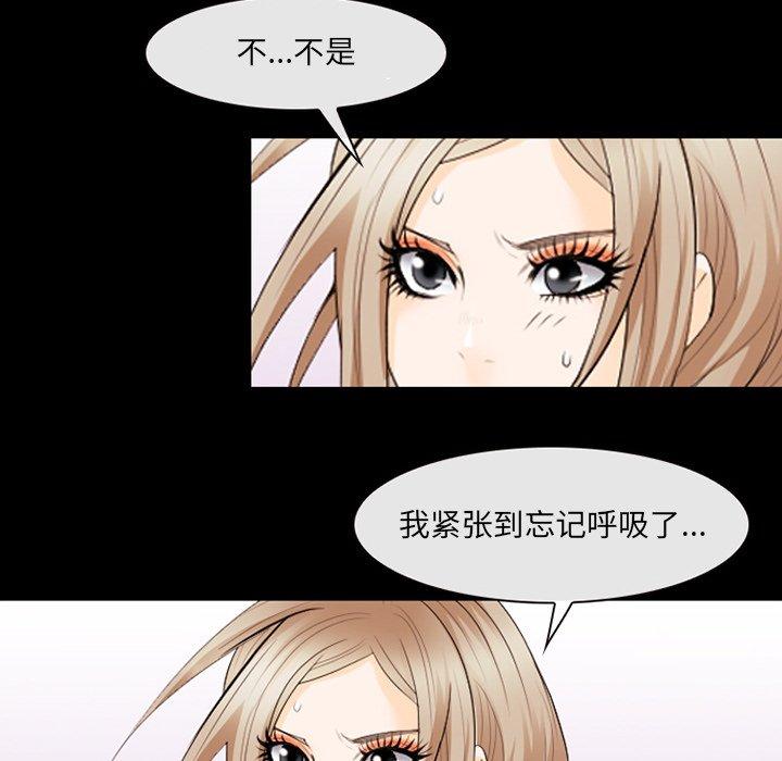 那年夏天 第 11 话 第11页