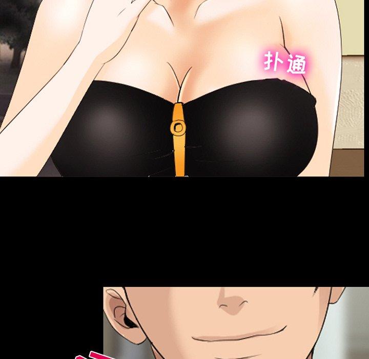 那年夏天 第 11 话 第16页