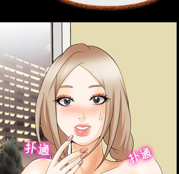那年夏天 第 11 话 第15页