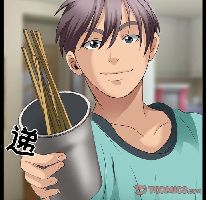 那年夏天 第 11 话 第18页