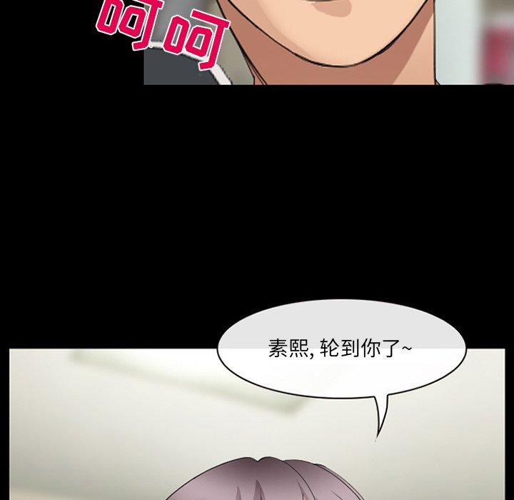 那年夏天 第 11 话 第17页
