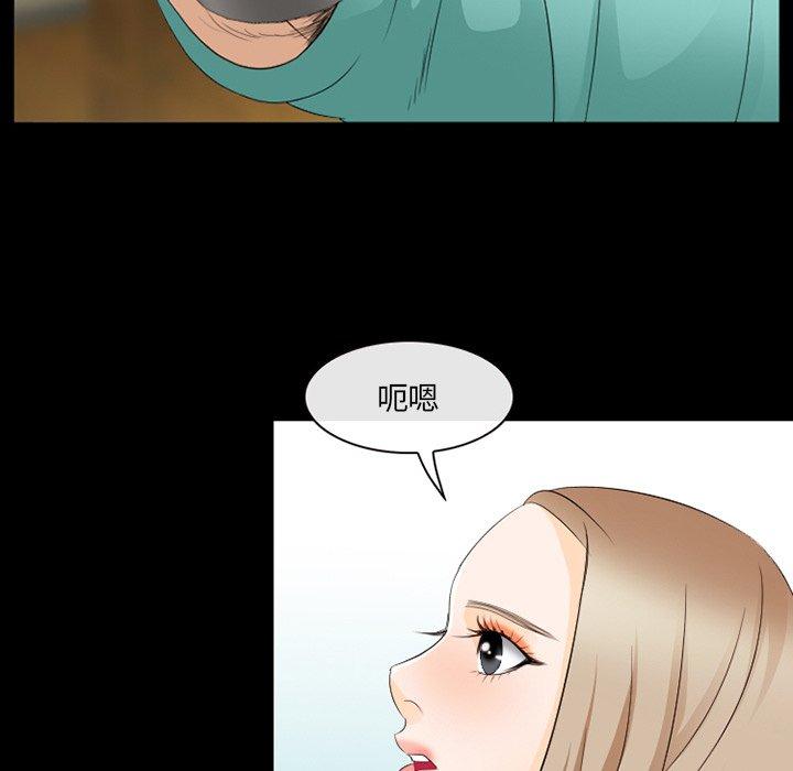 那年夏天 第 11 话 第19页